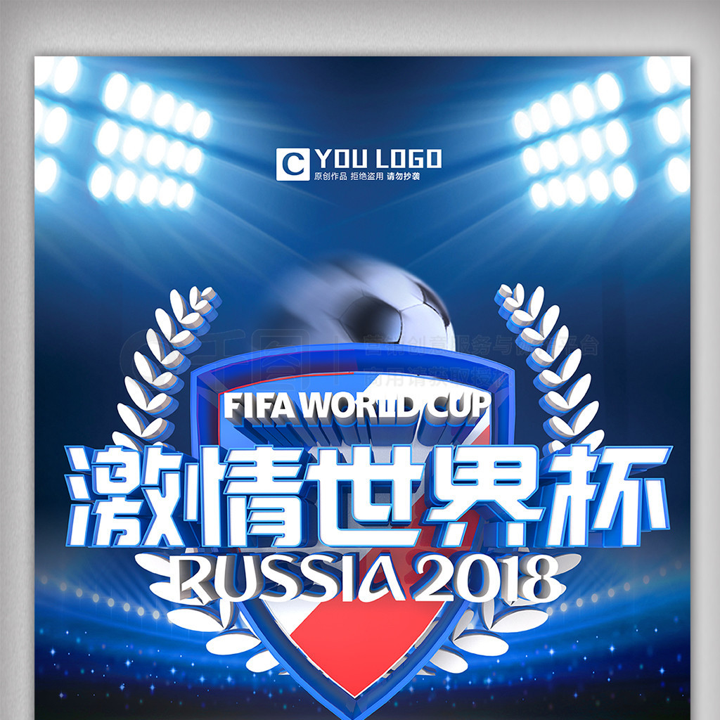 国际巨星