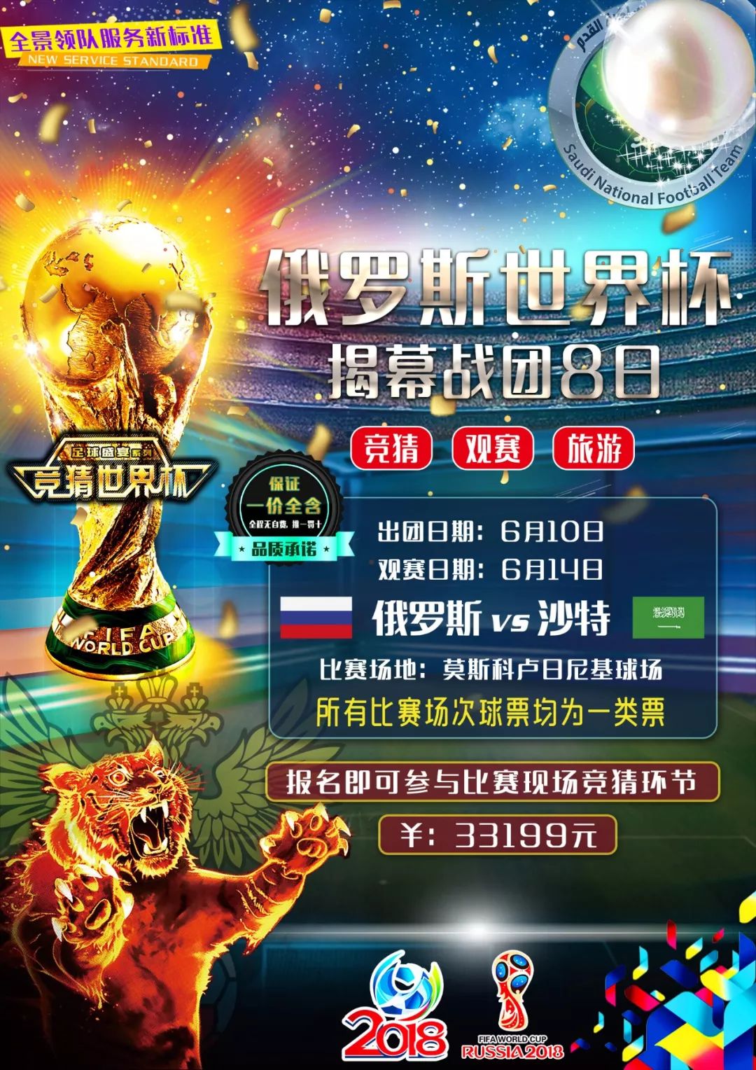 巴萨的